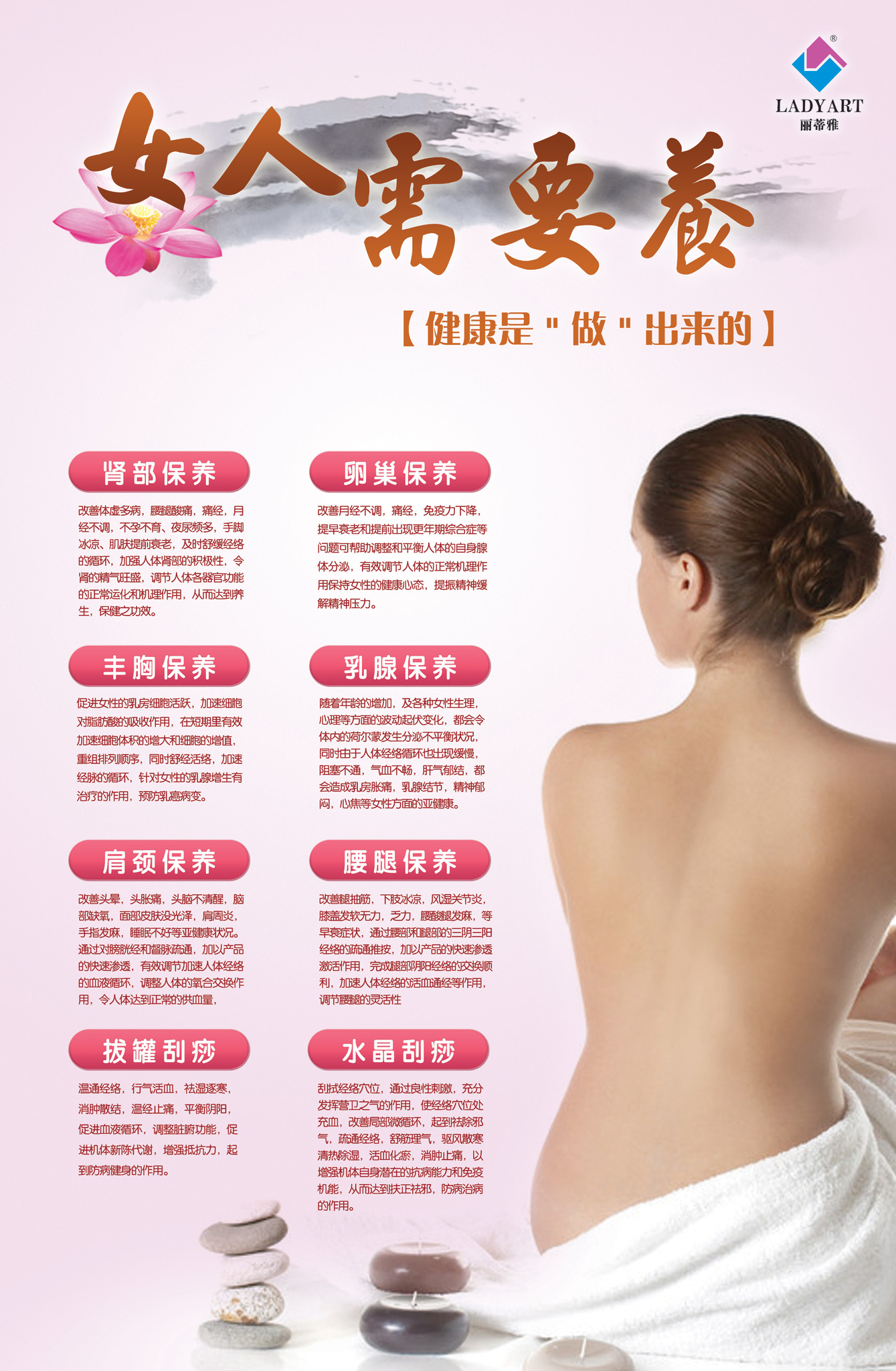 健康是做出来的260X170cm--.jpg