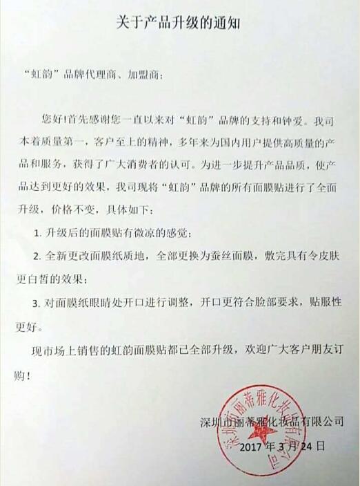 面膜产品升级.jpg