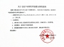 2017年清明节放假通知