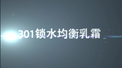 虹韵品牌HY-301锁水均衡乳霜