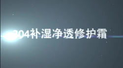 虹韵品牌HY-304补湿净透修护霜